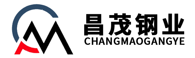 昌茂鋼業(yè)品牌